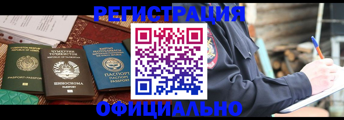 прописка штамп в Кондопоге