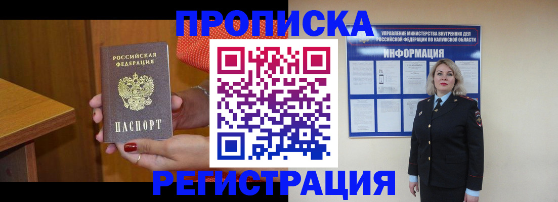 где прописаться в Кондопоге