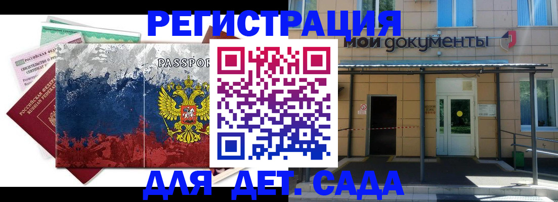 прописка для кредита в Кондопоге