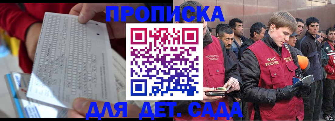 регистрация для дет. сада в Кондопоге